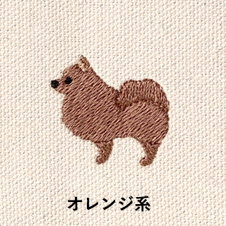 ポメラニアン - 刺繍オーダーフォーム - わんこたちの刺しゅうのお店